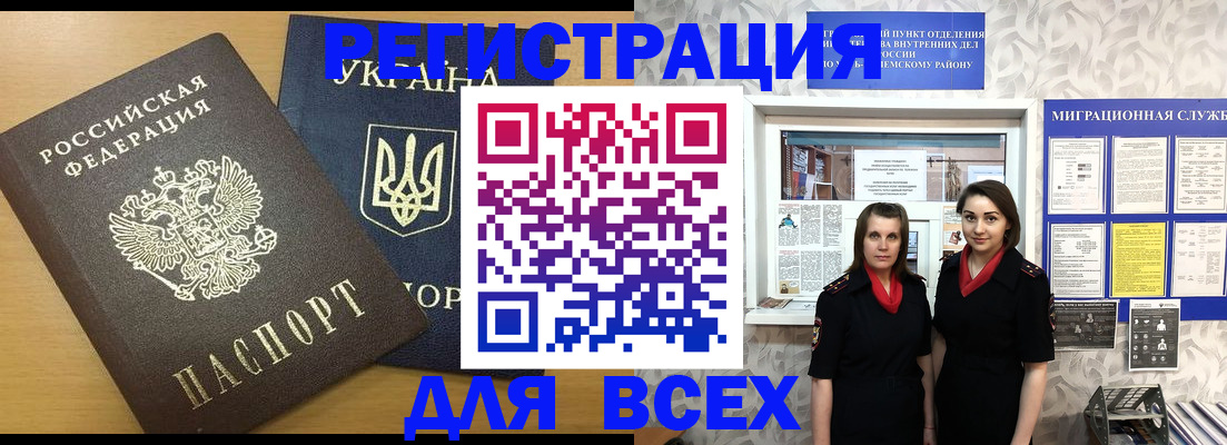 прописка для школы в Арсеньеве