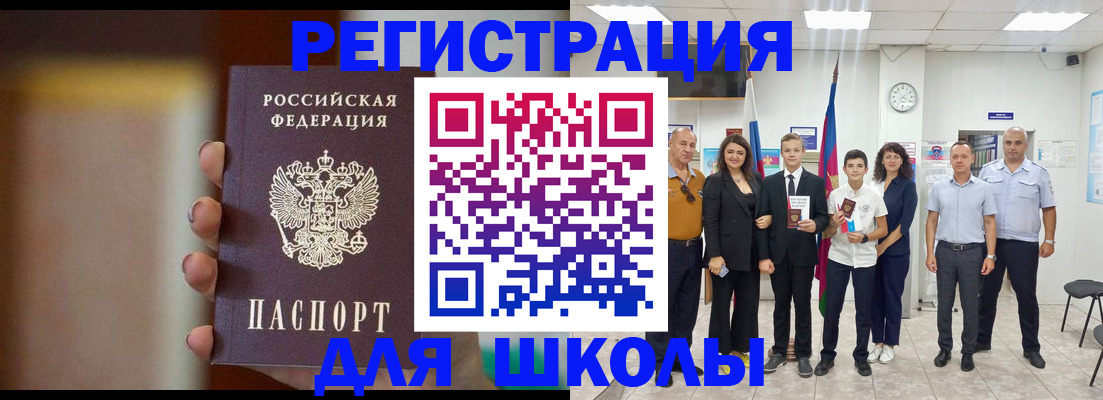 купить прописку в Арсеньеве