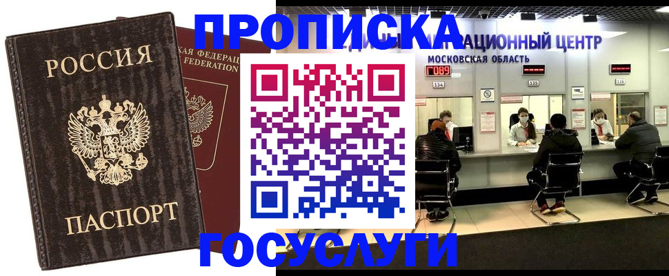 прописка поиск в Арсеньеве