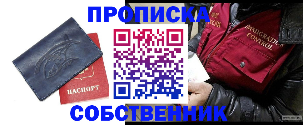 прописка ребенка в Арсеньеве