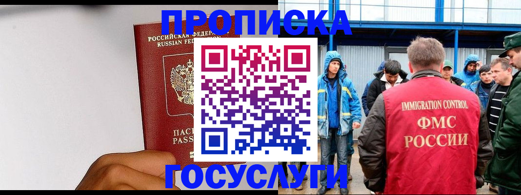 найти адрес прописки в Арсеньеве